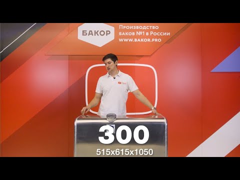 Обзор алюминиевых топливных баков MAN с профилем 515x615