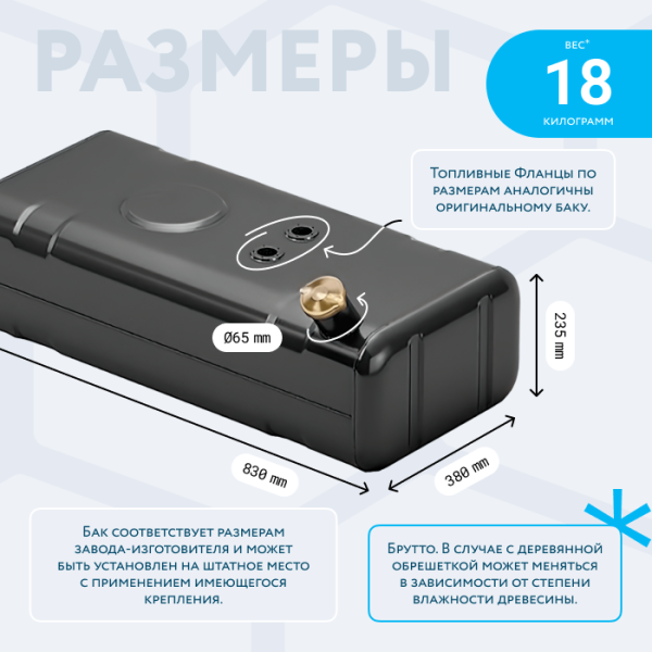 Бензобак 70 литров Газель карбюратор АНТИКОР